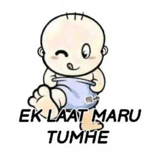 🦶 EK LAAT MARU TUMHE bebê, desenho animado, hindi, texto, fofo telegram sticker