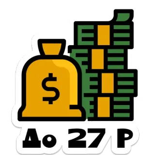 💰 Д о 27Р dinero, signo de dólar, efectivo, moneda, bolsa de dinero telegram sticker