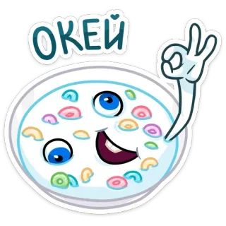 👌 ОКЕЙ sereal, oke, makanan, mangkuk, kartun telegram sticker