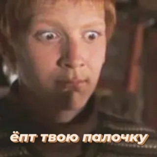 😟 ёпт твою палочку funny, russian meme, meme, face, eyes telegram sticker
