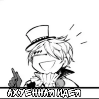 ✝️ АХУЕННАЯ ИДЕЯ Cartoon, Beleidigend, Mittelfinger, Unverschämt, Anime, Manga telegram sticker