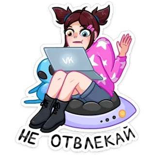 🛸 НЕ ОТВЛЕКАЙ cartoon, alien, laptop, funny, woman, internet, sticker telegram sticker