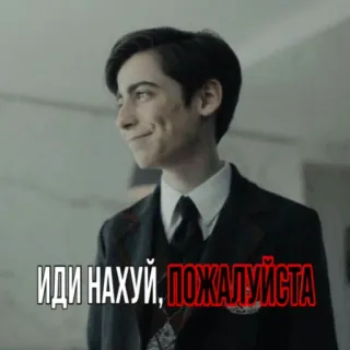 🌞 Number Five The Umbrella Academy ИДИ НАХУЙ, ПОЖАЛУЙСТА Numero Cinque, Umbrella Academy, Linguaggio offensivo, Russo, Serie TV whatsapp sticker