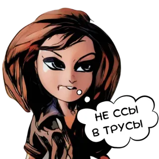 😎 НЕ ССЫ В ТРУСЫ telegram sticker