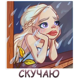 😰 СКУЧАЮ triste, fille, pluie, fenêtre, mélancolie, dessin animé telegram sticker