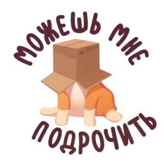 🐕 можешь мне подрочить kucing, kotak, rusia, ofensif, stiker telegram sticker