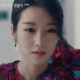 🕊 It's Okay to Not Be Okay 사이코지만 괜찮아 첫방송 Koreańskie drama, Aktorka, Telewizja, Program TV, Emocjonalny telegram sticker