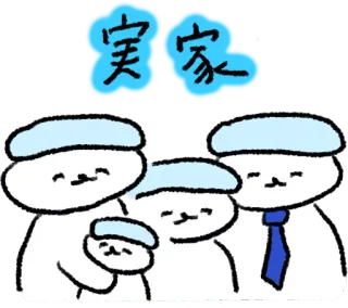 👨‍👩‍👧‍👦 実家 keluarga, rumah, imut, unik, jepang whatsapp sticker