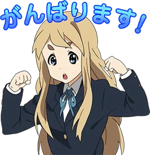 💪 がんばります！ anime, girl, cute, kawaii, japanese, ganbarimasu, 頑張ります telegram sticker