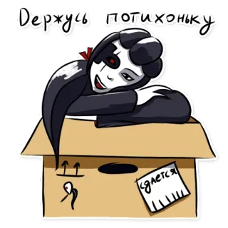 📦 Держусь потихоньку Cartoon, Figur, Kiste, Ausruhen, Russisch, Halten whatsapp sticker