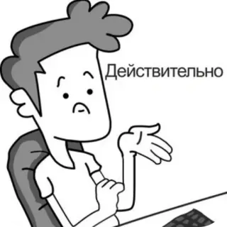 😀 Действительно telegram sticker