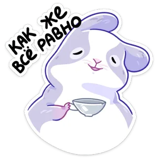 ☺️ Как же всё равно coelho, chá, fofo, desenho animado, cartoon whatsapp sticker