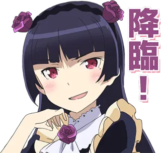 😏 降臨! anime, dziewczyna, słodkie, manga, japońskie whatsapp sticker