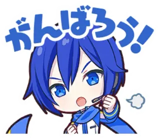 😊 がんばろう! Anime, Vocaloid, Joyeux, 頑張ろう, Kaito whatsapp sticker