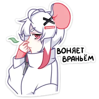 🙉 ВОНЯЕТ ВРАНЬЁМ Anime, Sticker, Cartone animato, Personaggio, Testo russo whatsapp sticker