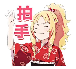 😌 拍手 アニメ, 女の子, 着物, 手を振る, 挨拶 telegram sticker