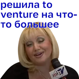 🤗 решила to venture на что-то большее telegram sticker