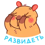🫤 Boo Hoo crying, emotional, sad, cute, cartoon, animal, tearful telegram sticker