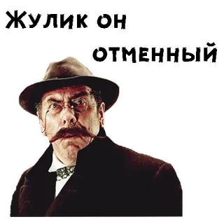 😫 Hercule Poirot Жулик он отменный детектив, шляпа, усы, серьезный, винтаж, портрет telegram sticker