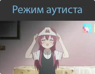 🥴 Режим аутиста Anime, Cartoon, Russisch, Offensiv whatsapp sticker