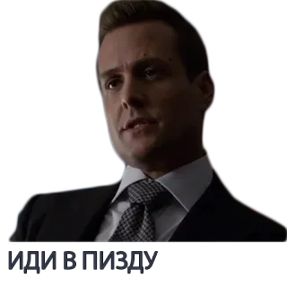 🤞 ИДИ В ПИЗДУ Mann, Anzug, beleidigend, fluchen, schimpfen telegram sticker