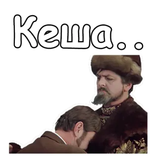 😂 Кеша.. ruso, hombre, vintage, gorro de piel whatsapp sticker