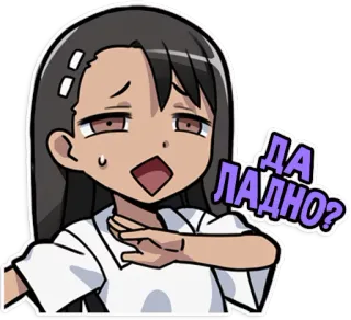 😲 ДА ЛАДНО? anime, reazione, sorpreso, domanda, russo, cartone animato telegram sticker
