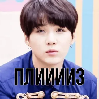 🥺 ПЛИИИИЗ person, male, kpop, singer, russian, please, pleading telegram sticker