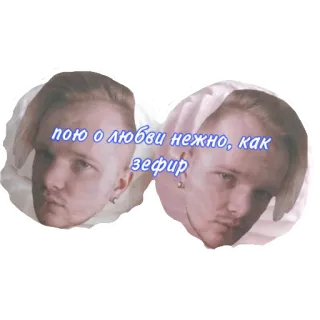 🍭 пою о любви нежно, как зефир telegram sticker