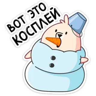 ⛄️ вот это косплей Bałwan, Zima, Cosplay, Uroczy, Marchewka, Wiadro telegram sticker