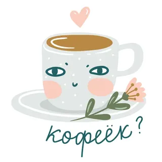 ☕ кофеёк? kawa, słodkie, kawaii, filiżanka, napój, rosyjski telegram sticker