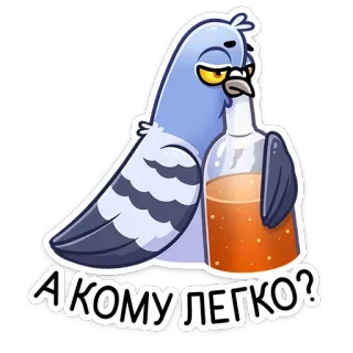 🥃 А кому легко? paloma, pájaro, bebiendo, botella, alcohol, gracioso, pegatina, dibujos animados telegram sticker