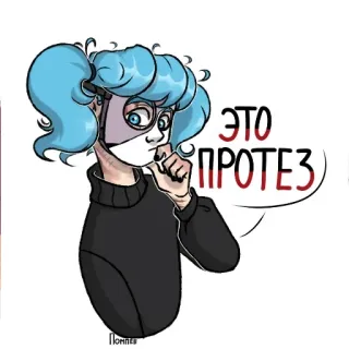 😀 Sally Face ЭТО ПРОТЕЗ video game, Sally Face, character, prosthetic, fan art telegram sticker
