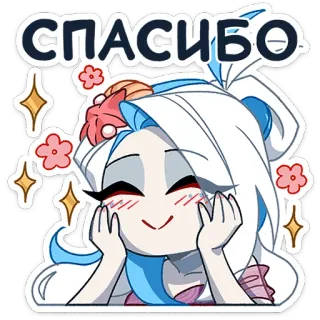 😊 СПАСИБО thank you, anime, girl, cute, sparkles, cartoon, manga, character whatsapp sticker