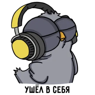 🎧 УШЁЛ В СЕБЯ pigeon, écouteurs, oiseau, animal, dessin animé telegram sticker