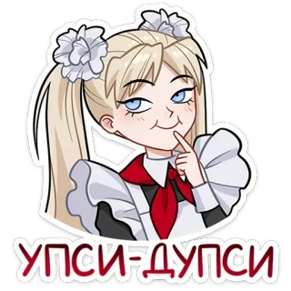🤔 УПСИ-ДУПСИ anime, cartoon, blonde, maid, russian, cute telegram sticker
