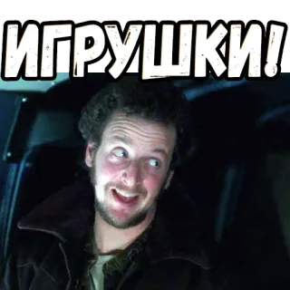 😄 ИГРУШКИ! Ruso, Juguetes, Expresión, Cara, Película whatsapp sticker