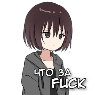 😕 ЧТО ЗА FUCK gadis anime, bahasa rusia, teks, sumpah serapah, menyinggung telegram sticker
