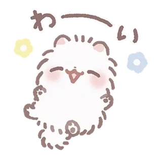 ⭐ わーい mignon, kawaii, joyeux, fête, animal, doux telegram sticker