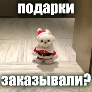 😉 подарки
заказывали? dog, christmas, santa, gifts, cute, holiday, pet telegram sticker