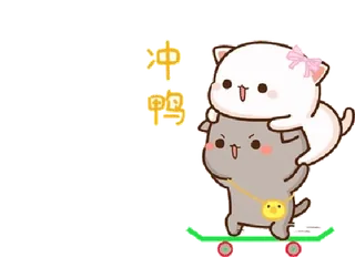 😎 冲鸭 고양이, 귀여운, 동물, 스케이트보드 whatsapp sticker