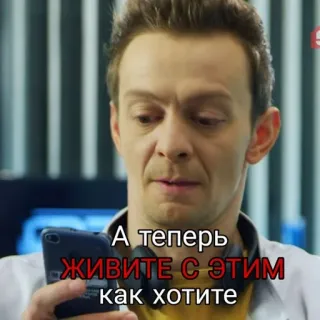 🤡 А теперь ЖИВИТЕ С ЭТИМ как хотите telegram sticker