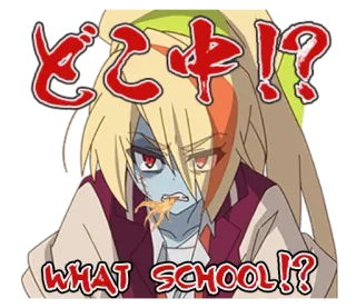 😠 どこ中!? WHAT SCHOOL!? Аниме, Зомби, Школа, Восклицание, Вопрос, Смущенный, Японский telegram sticker