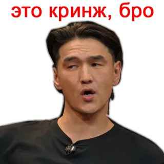 😥 ЭТО кринж, бро cringe, reaction, meme, expression, russian, internet slang telegram sticker