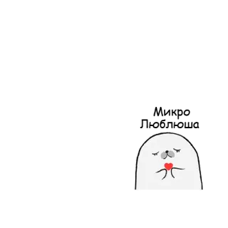😘 sceau, mignon, coeur, animal, amour, autocollant telegram sticker