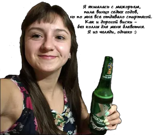 🍹 mujer, cerveza, bebiendo, alcohol, botella telegram sticker