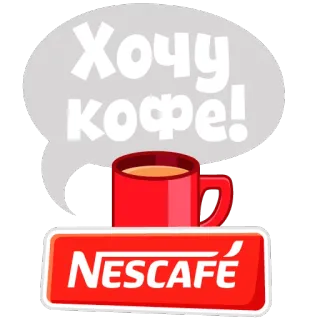 😍 Хочу кофе! café, nescafe, bebida, drink, copo vermelho telegram sticker