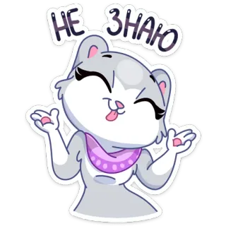 🙄 НЕ ЗНАЮ cat, cartoon, sticker, cute, animal, expression, dont know telegram sticker