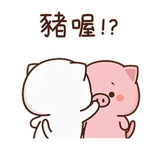 🐷 豬喔!? Schwein, Katze, Cartoon, Süß, Tiere whatsapp sticker