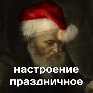 🫠 настроение праздничное christmas, santa hat, mood, holiday, festive telegram sticker
